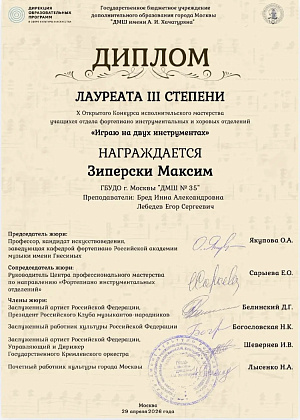 Играю на двух музыкальных инструментах